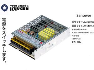 YL5232C003-SANOWER Power Box
