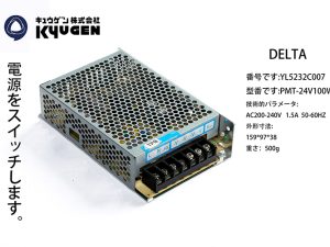 YL5232C007-DELTA Power Box