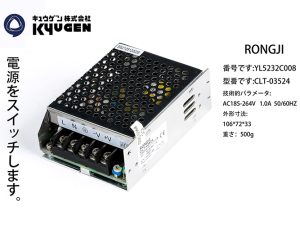 YL5232C008-RONGJI Power Box