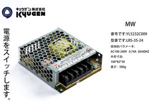 YL5232C009-MW Power Box