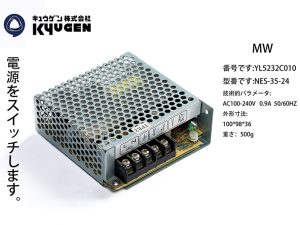 YL5232C010-MW Power Box