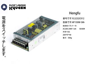 YL5232C012-HENGFU Power Box