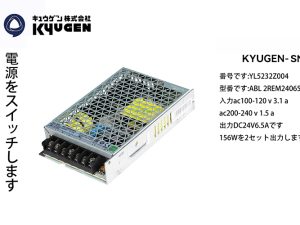 YL5232Z004-KYUGEN-SND Power Box