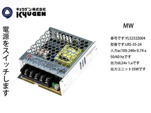 YL5232Z009-MW Power Box