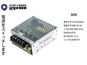YL5232Z010-MW Power Box