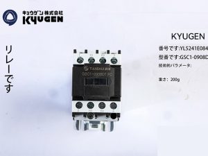 YL5241E084-KYUGEN Contactor