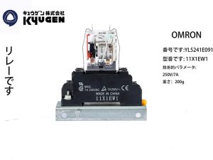 YL5241E091-OMRON Relay