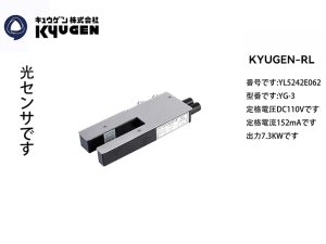 YL5242E062-KYUGEN-RL-Light-Sensor-Switch