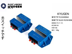 YL5242E064-KYUGEN Light Sensor Switch