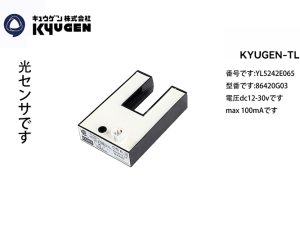 YL5242E065-KYUGEN-TL--Light-Sensor-Switch