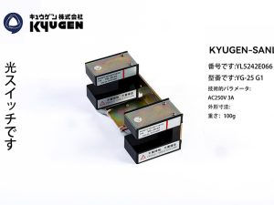 YL5242E066-KYUGEN-SANL-Light-Sensor-Switch