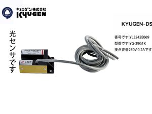 YL5242E069-KYUGEN-DS-Light-Sensor-Switch