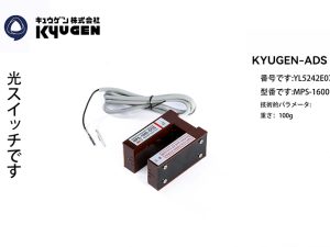 YL5242E072-KYUGEN-ADS-Light-Sensor-Switch