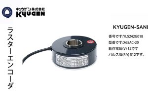 YL5242G018-KYUGEN-SANL-Encoder