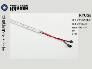 YL5243E102-KYUGEN Light Strip