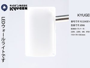YL5243E142-KYUGEN Elevator LED Light