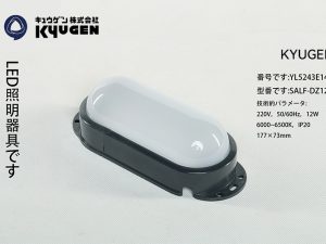 YL5243E144-KYUGEN Elevator LED Light