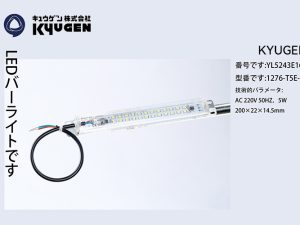 YL5243E166-KYUGEN Elevator LED Light