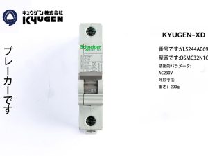 YL5244A069-KYUGEN-SND Air Switch