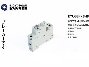 YL5244A070-KYUGEN-SND-Air-Switch