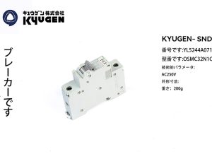 YL5244A071-KYUGEN-SND-Air-Switch