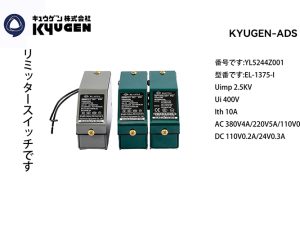 YL5244Z001-KYUGEN-ADS-Overspeed-Governor-Switch