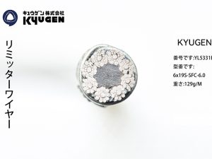 YL5331B01-KYUGEN Wire Rope